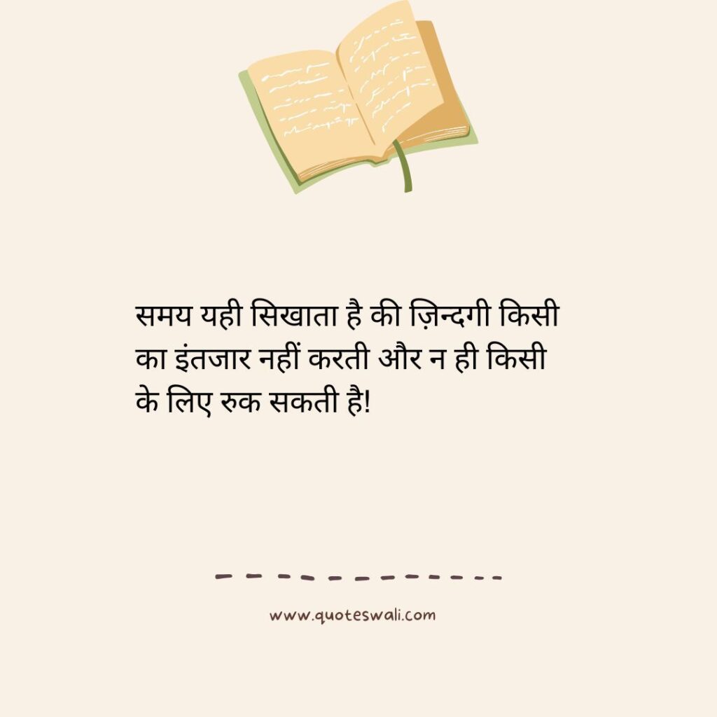 Positive Thinking Bhagavad Gita Quotes