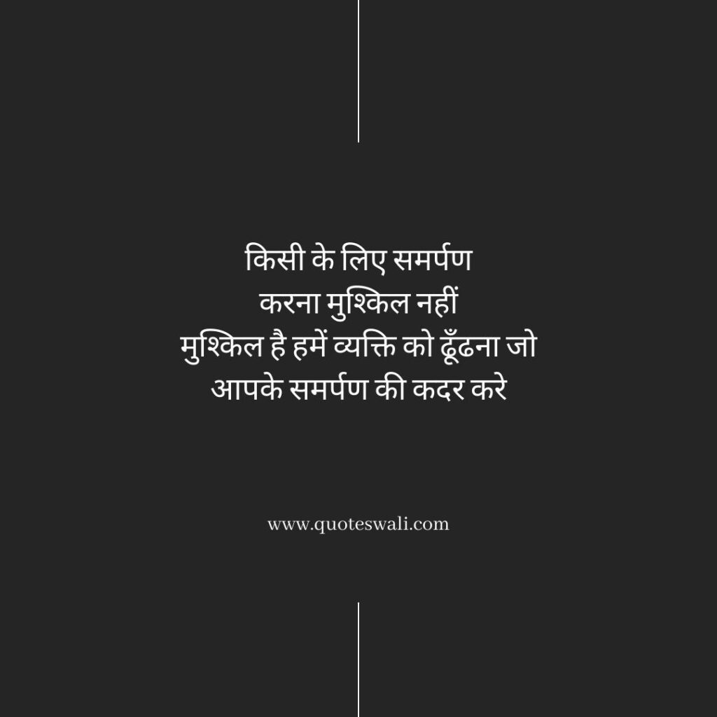 Life Reality Motivational Quotes in Hindi