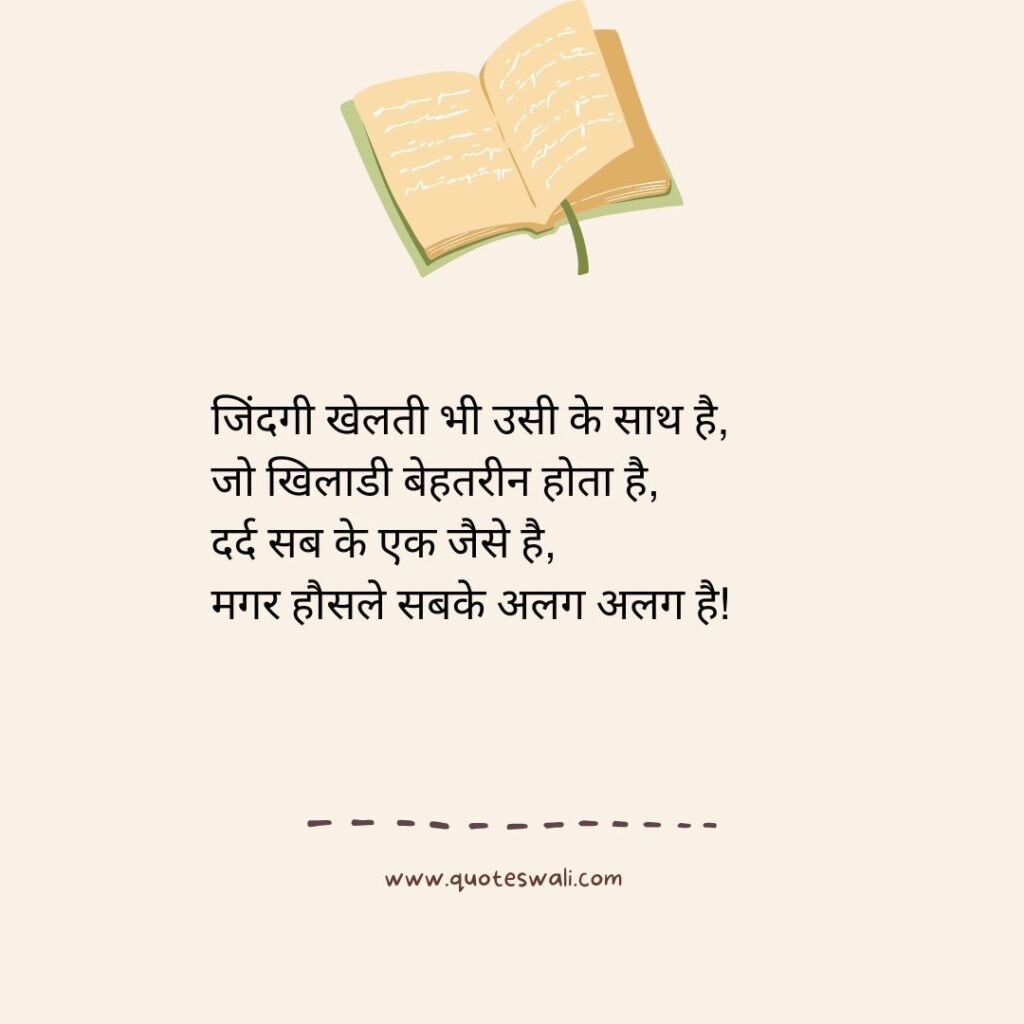 Positive Thinking Bhagavad Gita Quotes