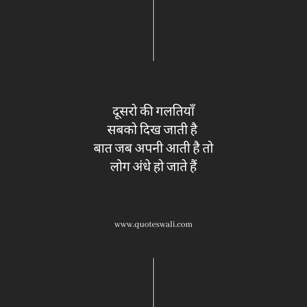 Life Reality Motivational Quotes in Hindi
