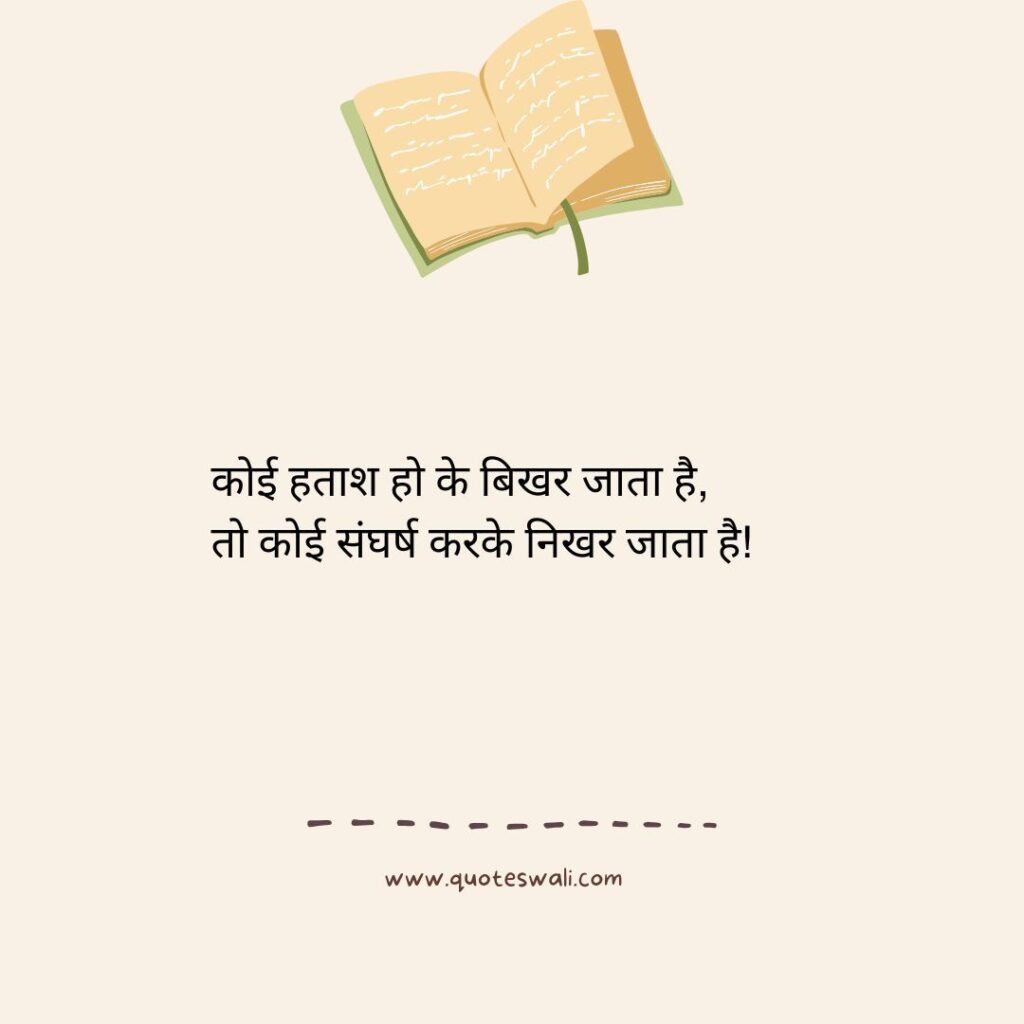 Positive Thinking Bhagavad Gita Quotes