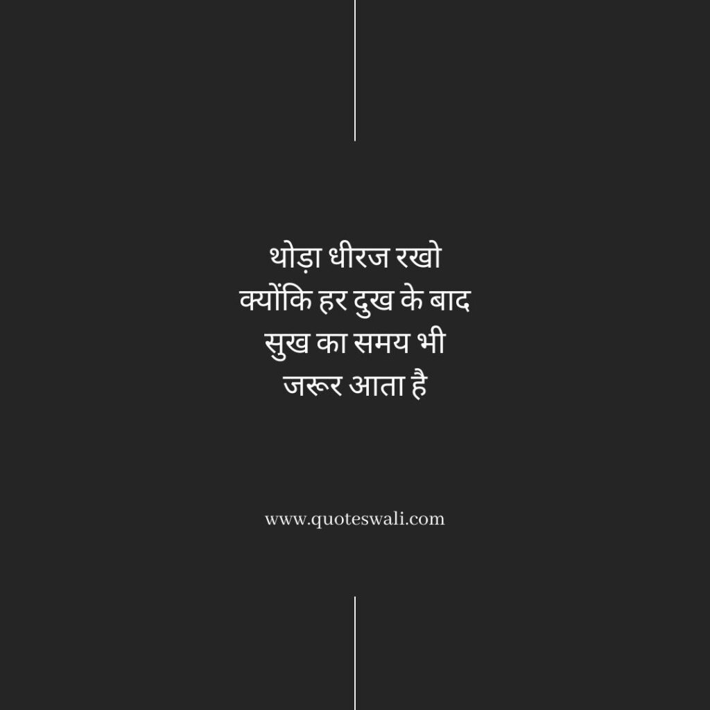 Life Reality Motivational Quotes in Hindi