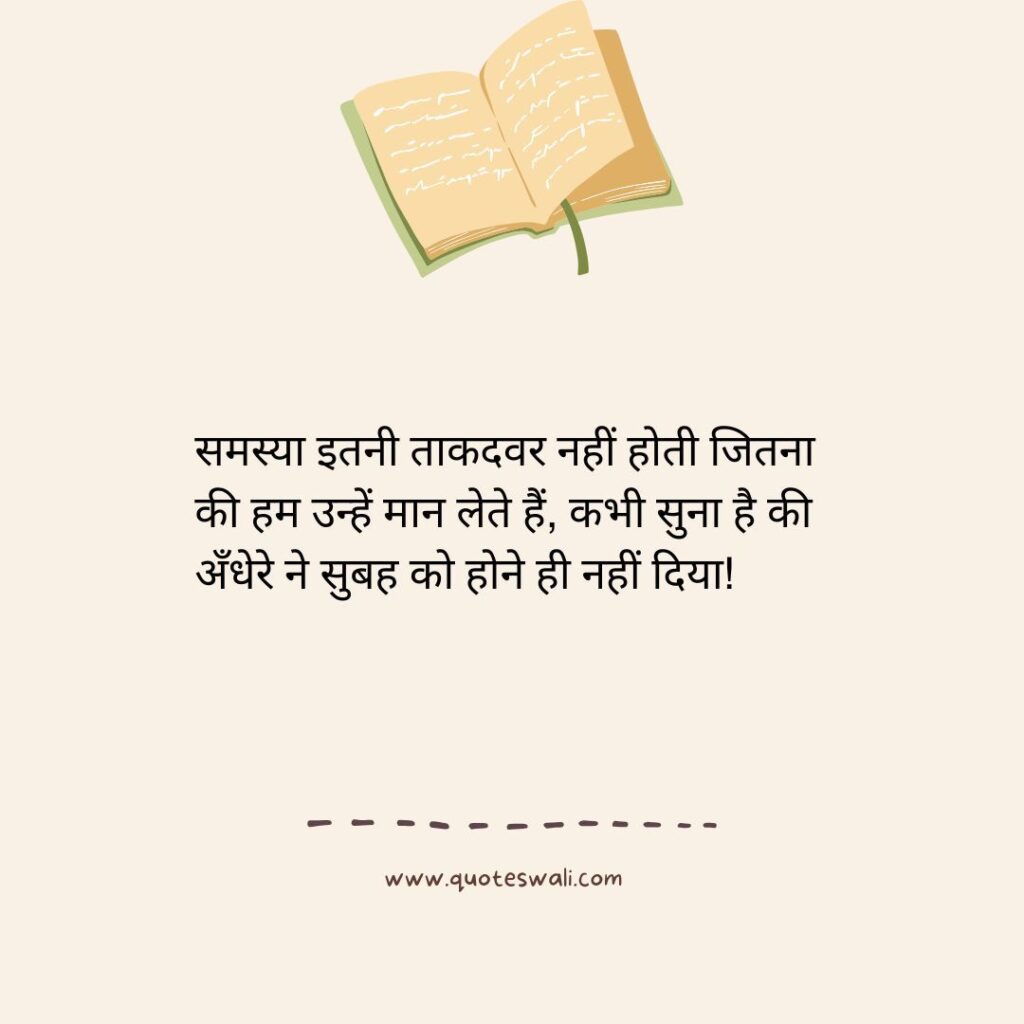 Positive Thinking Bhagavad Gita Quotes