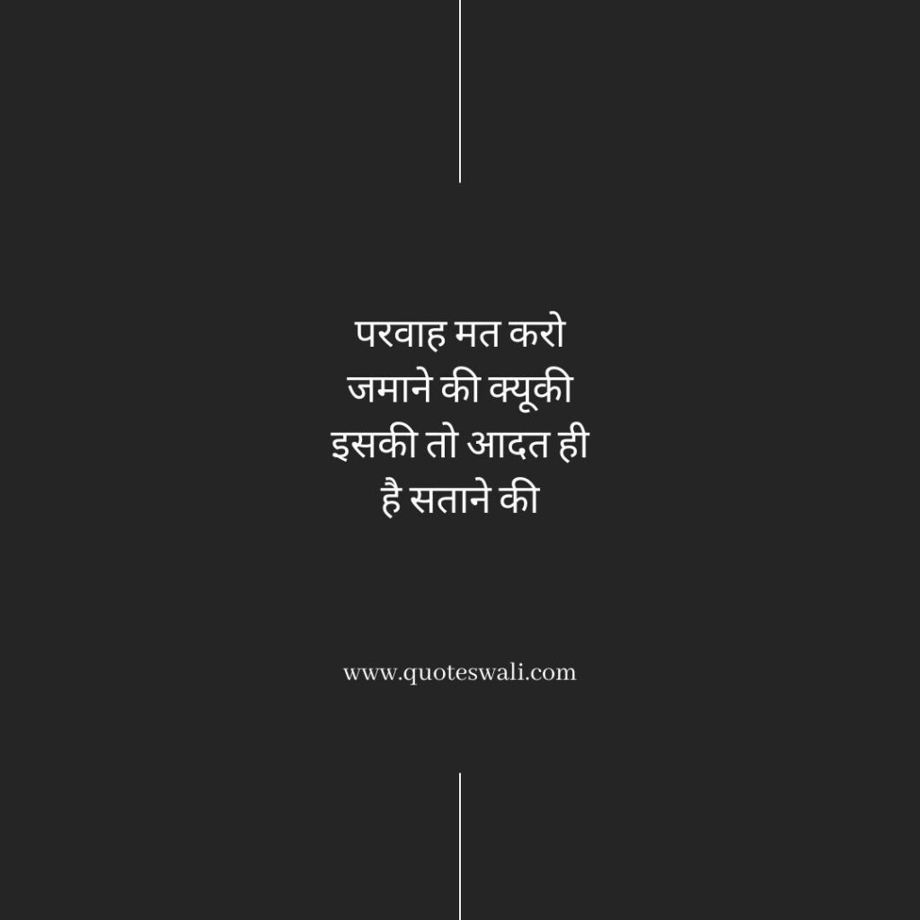 Life Reality Motivational Quotes in Hindi