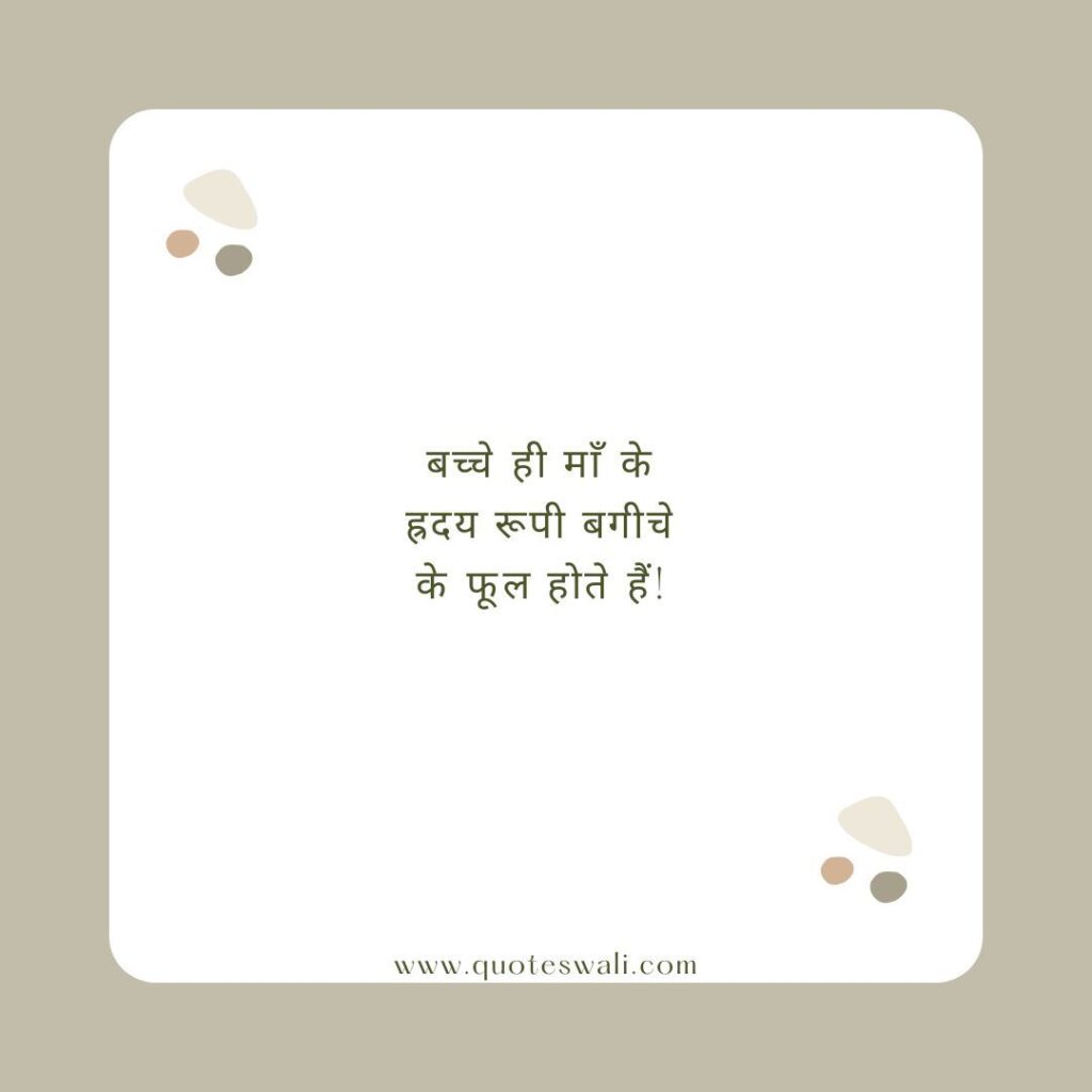 Heart Touching Mother Shayari in Hindi