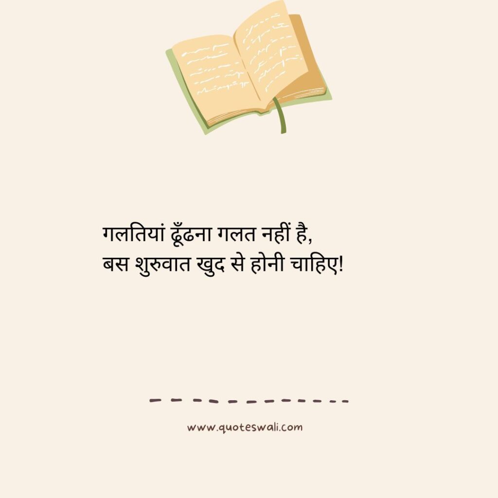 Positive Thinking Bhagavad Gita Quotes