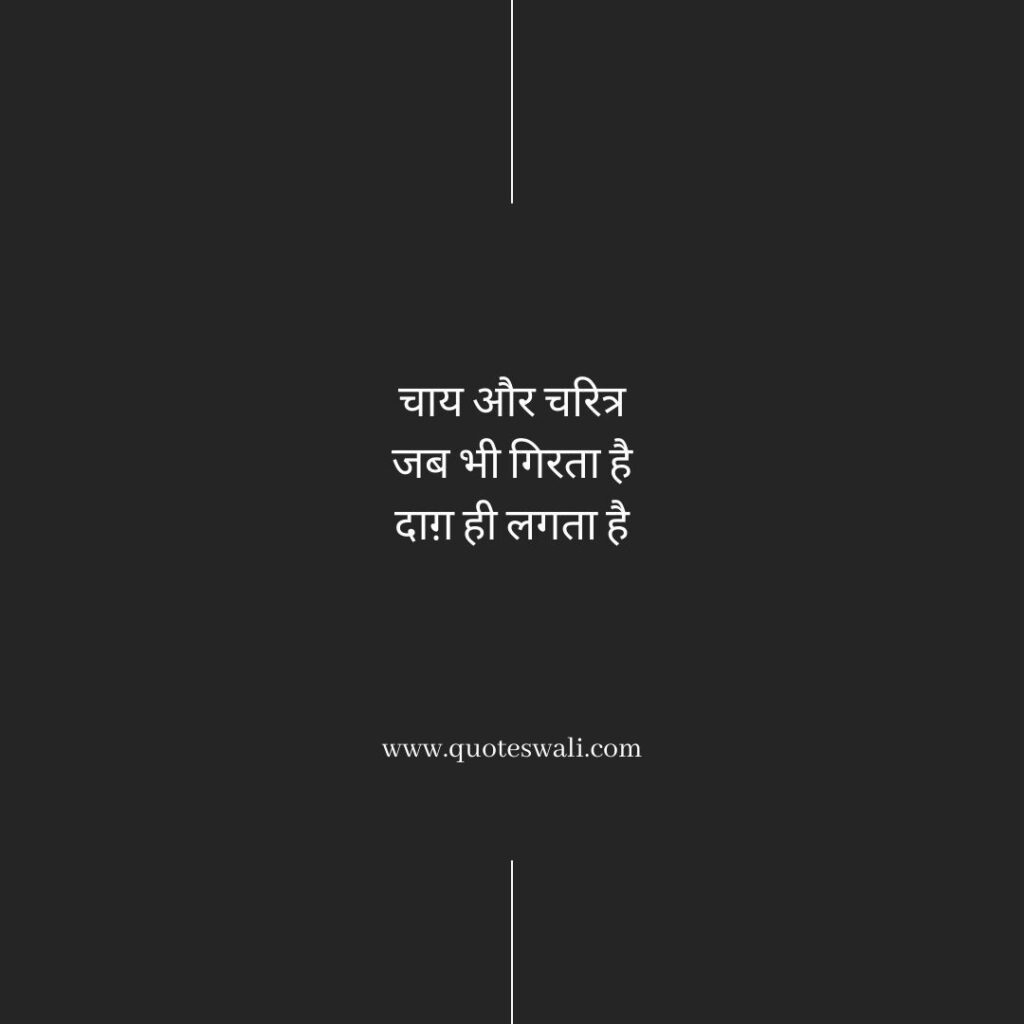 Life Reality Motivational Quotes in Hindi