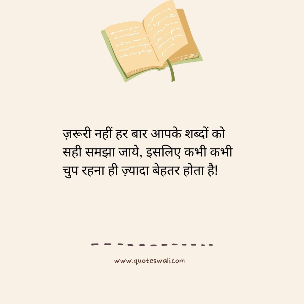 Positive Thinking Bhagavad Gita Quotes