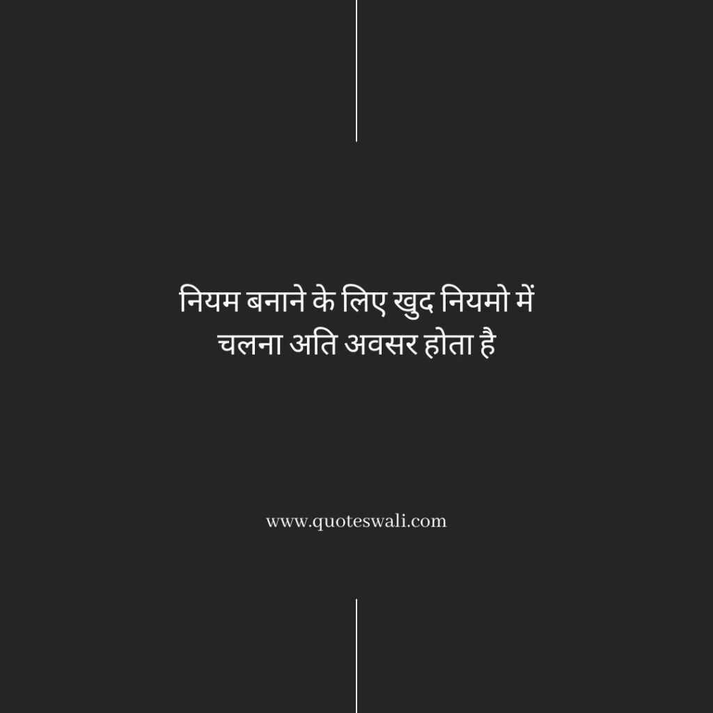 Life Reality Motivational Quotes in Hindi