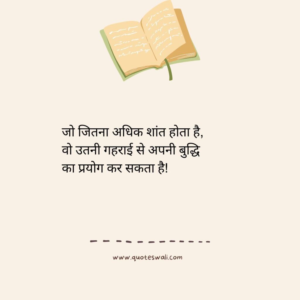 Positive Thinking Bhagavad Gita Quotes