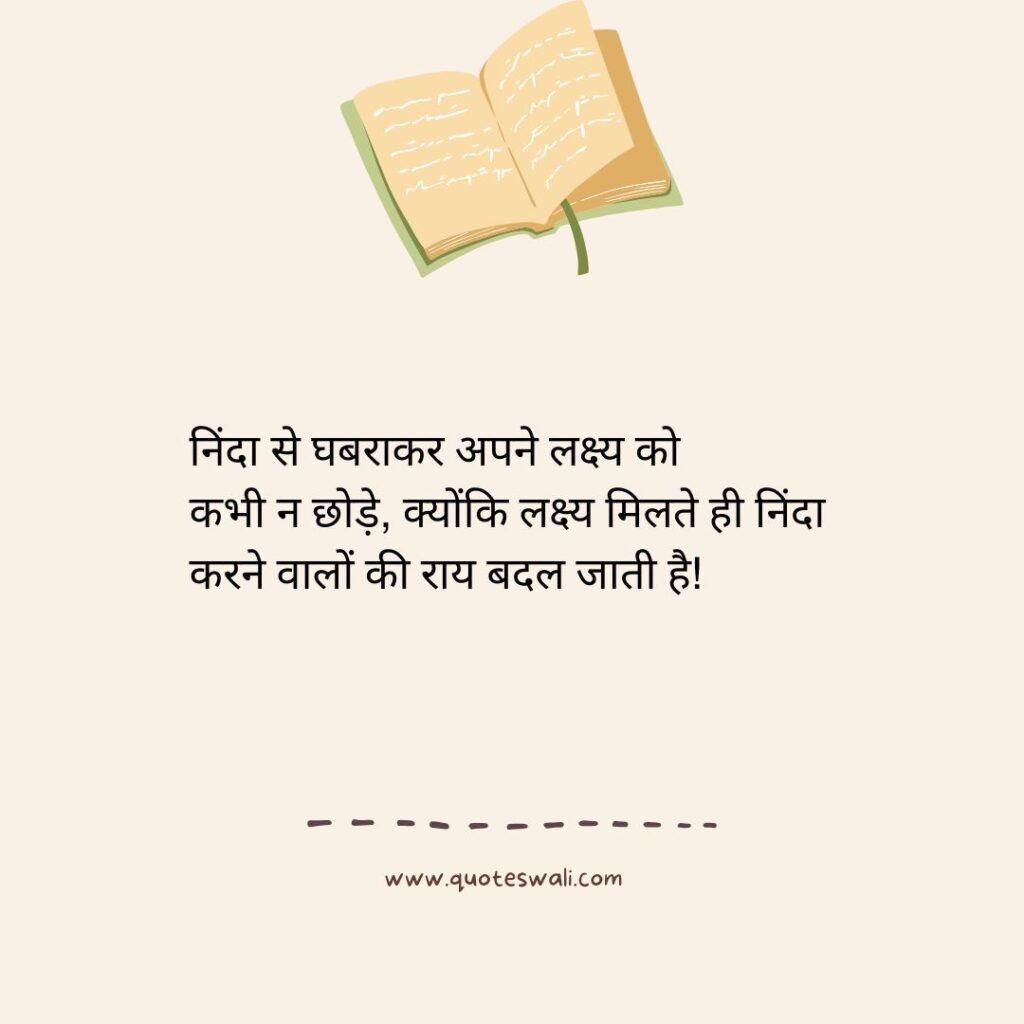 Positive Thinking Bhagavad Gita Quotes