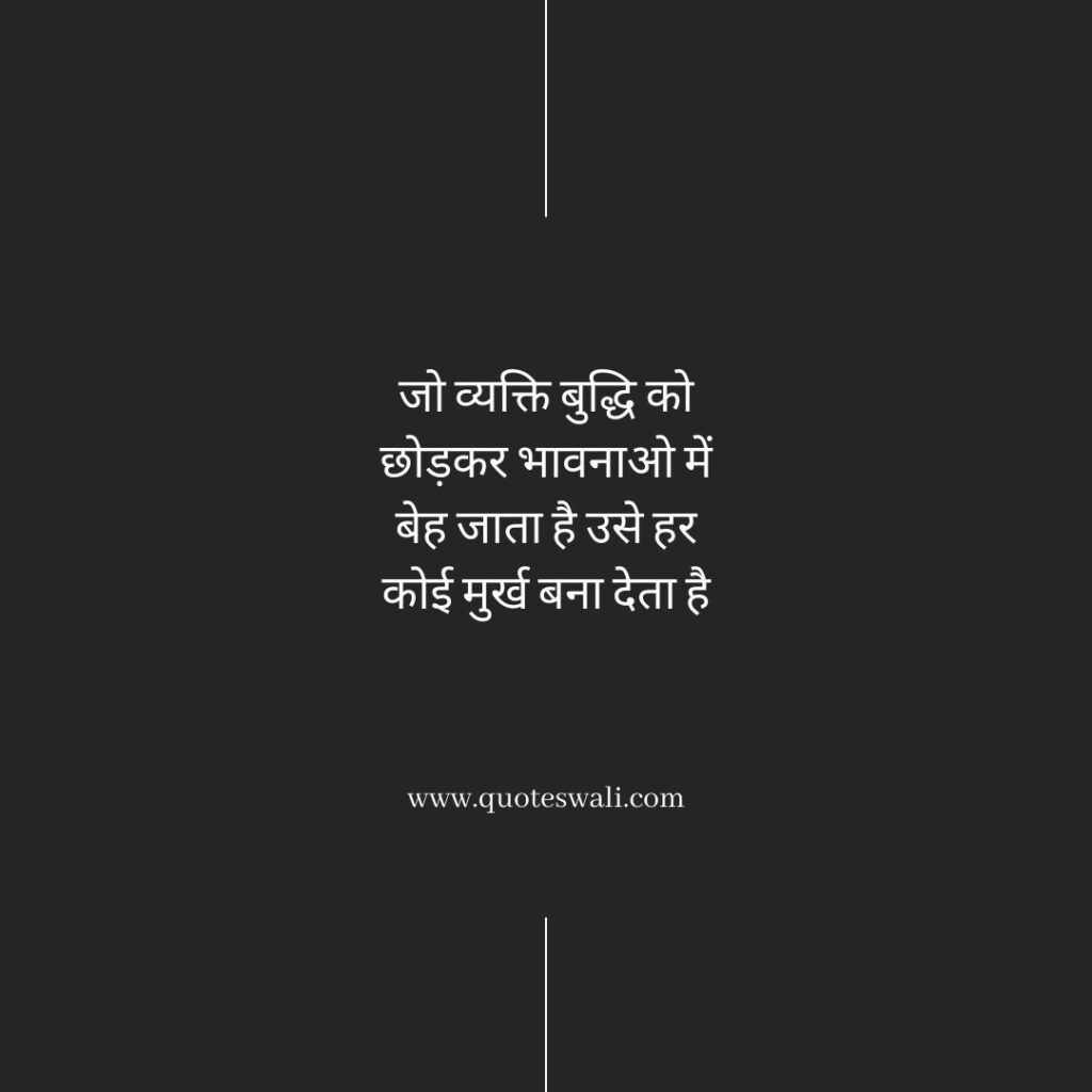 Life Reality Motivational Quotes in Hindi