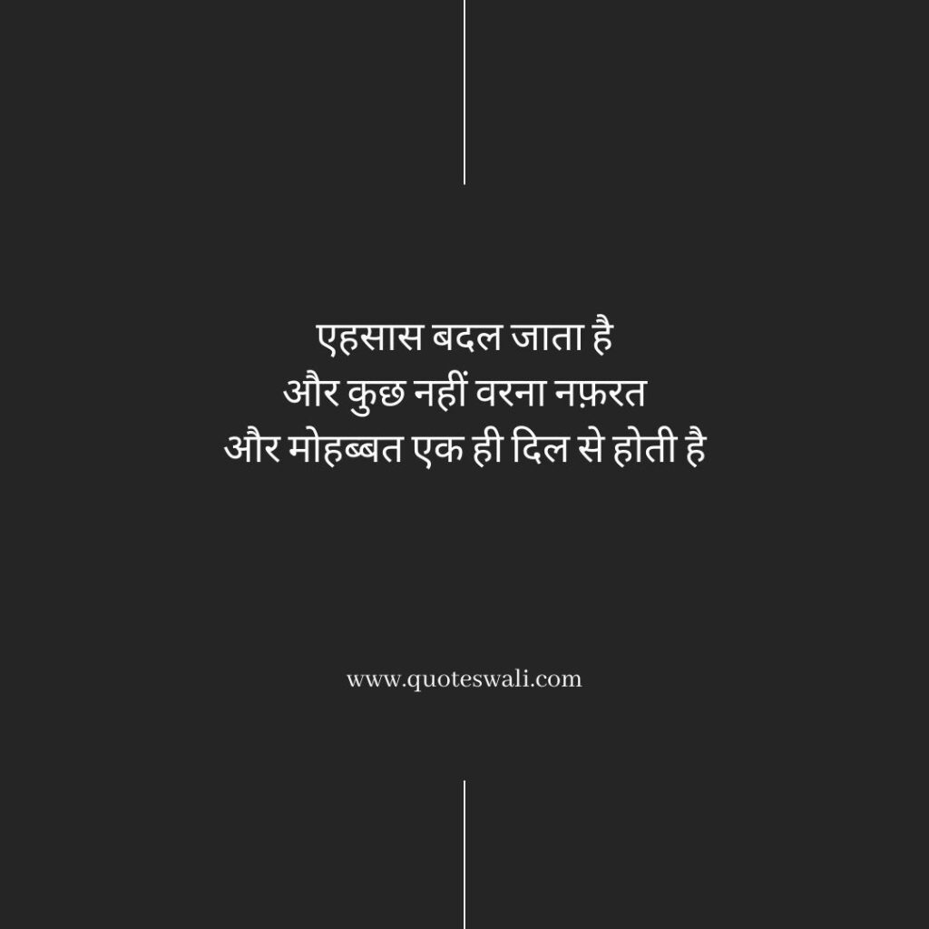 Life Reality Motivational Quotes in Hindi