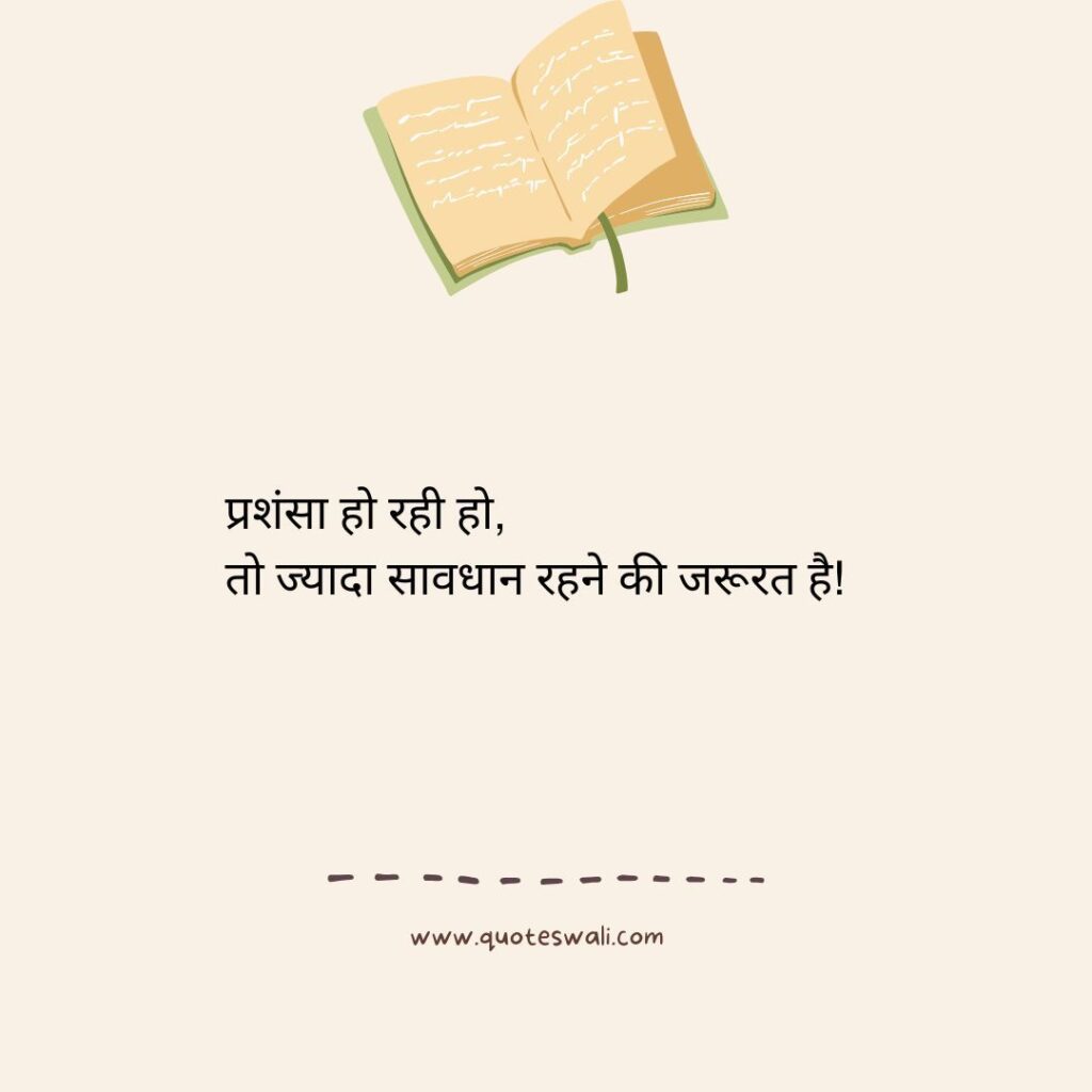 Positive Thinking Bhagavad Gita Quotes