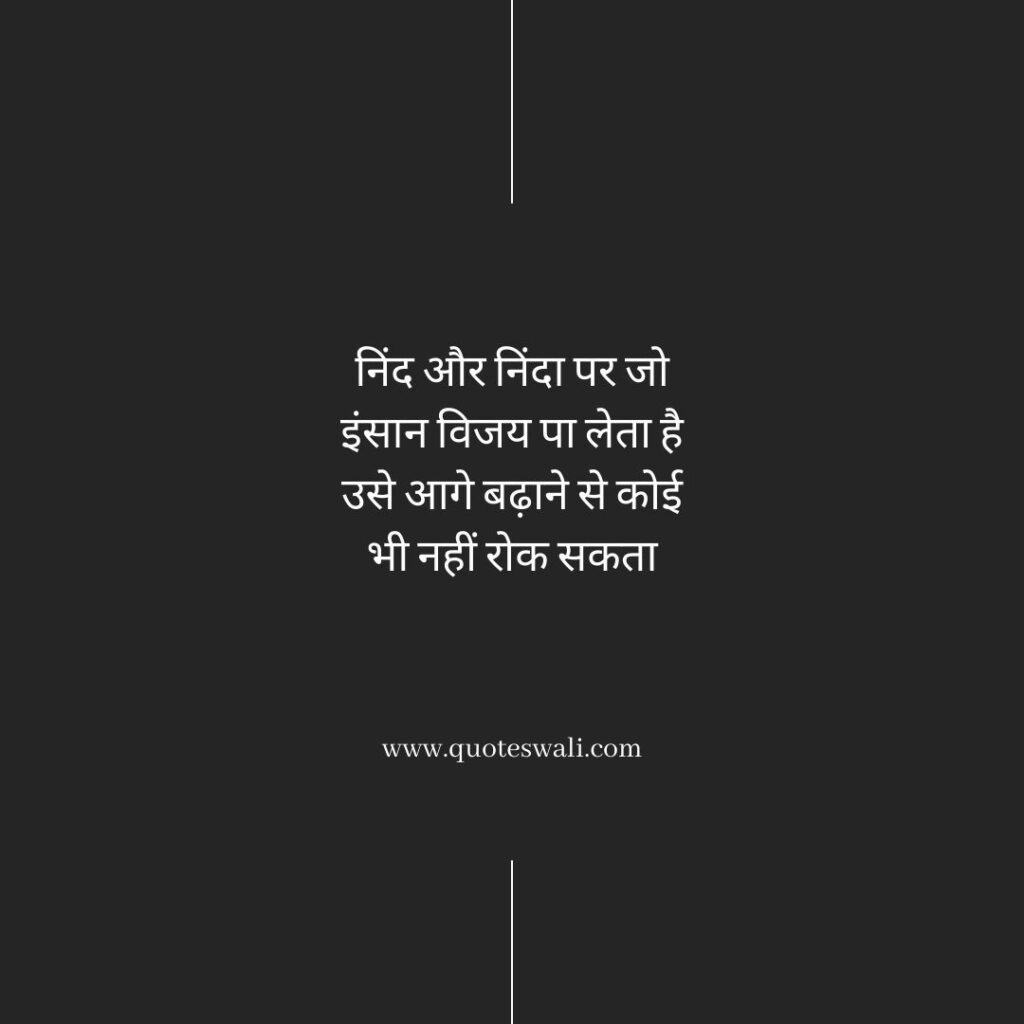 Life Reality Motivational Quotes in Hindi