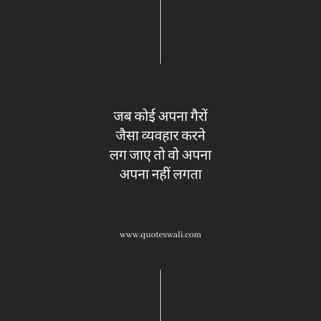 Life Reality Motivational Quotes in Hindi