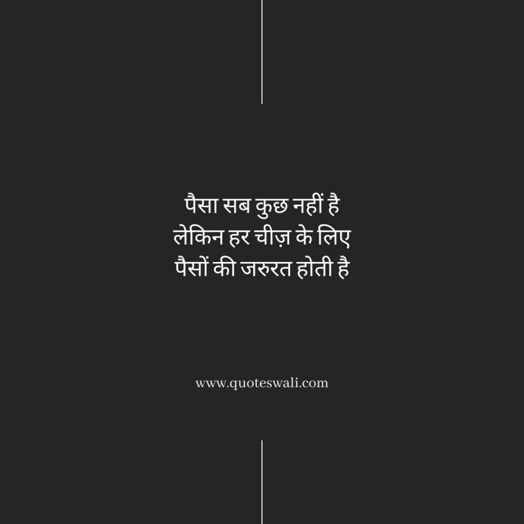 Life Reality Motivational Quotes in Hindi