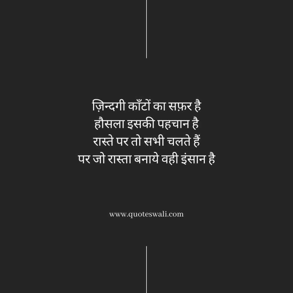 Life Reality Motivational Quotes in Hindi