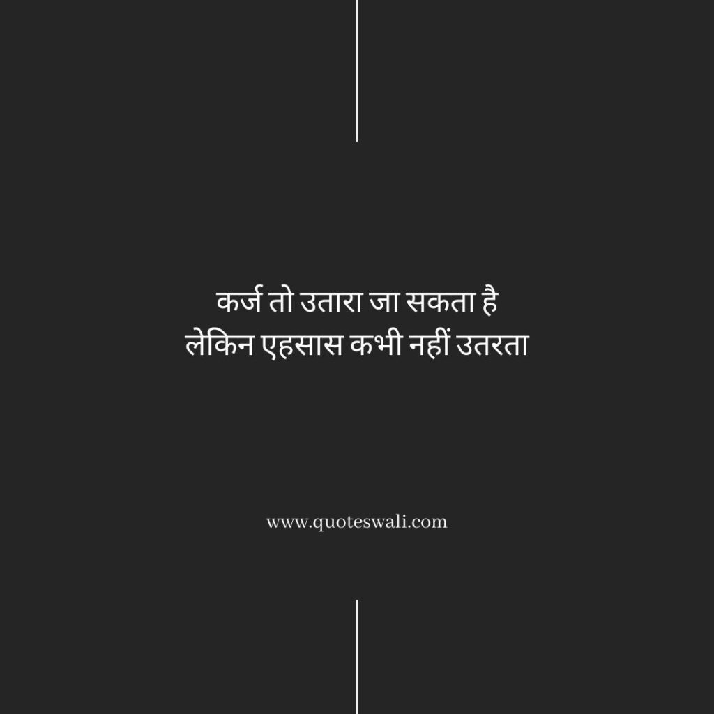 Life Reality Motivational Quotes in Hindi