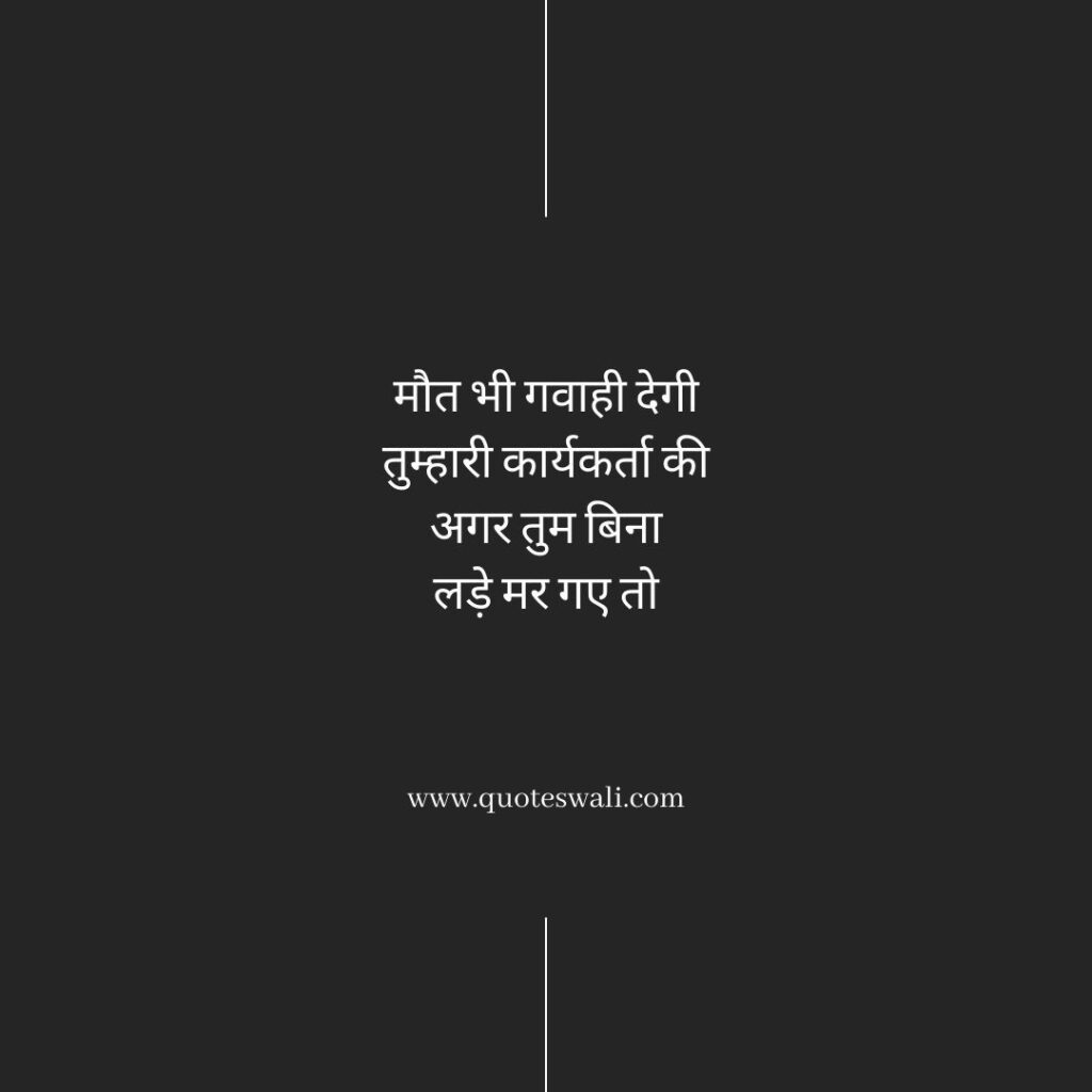 Life Reality Motivational Quotes in Hindi