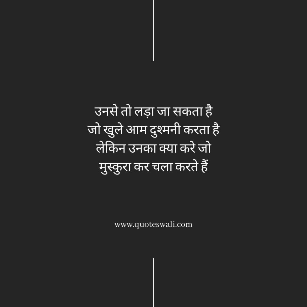 Life Reality Motivational Quotes in Hindi