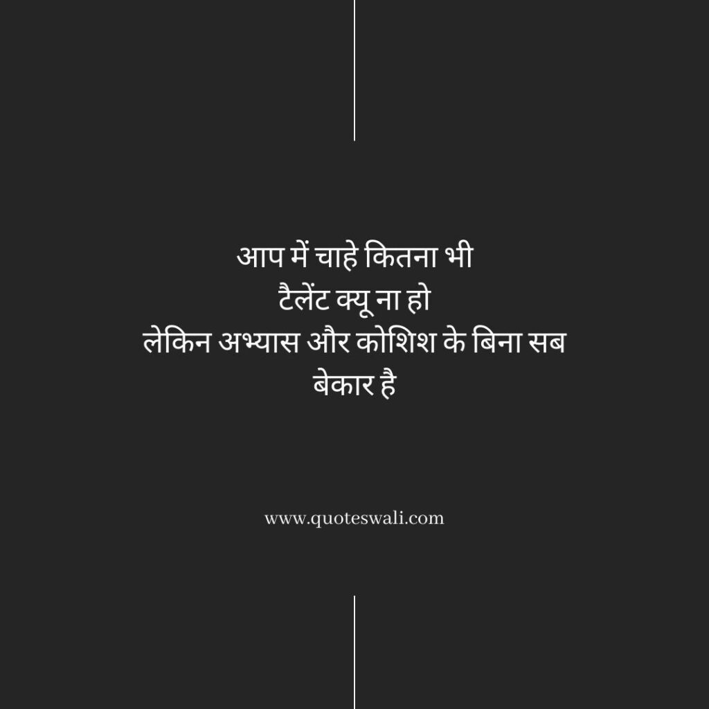 Life Reality Motivational Quotes in Hindi