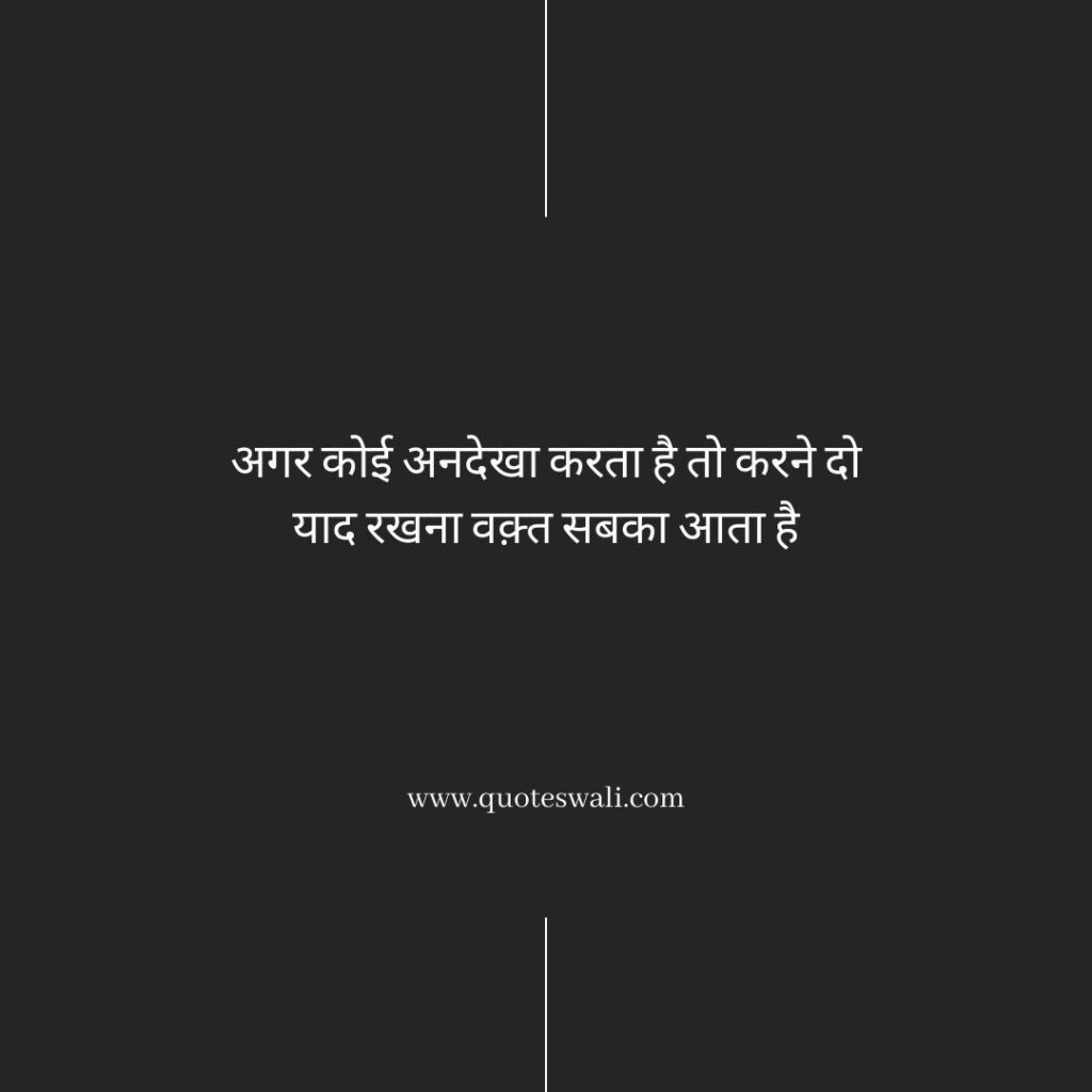 Life Reality Motivational Quotes in Hindi