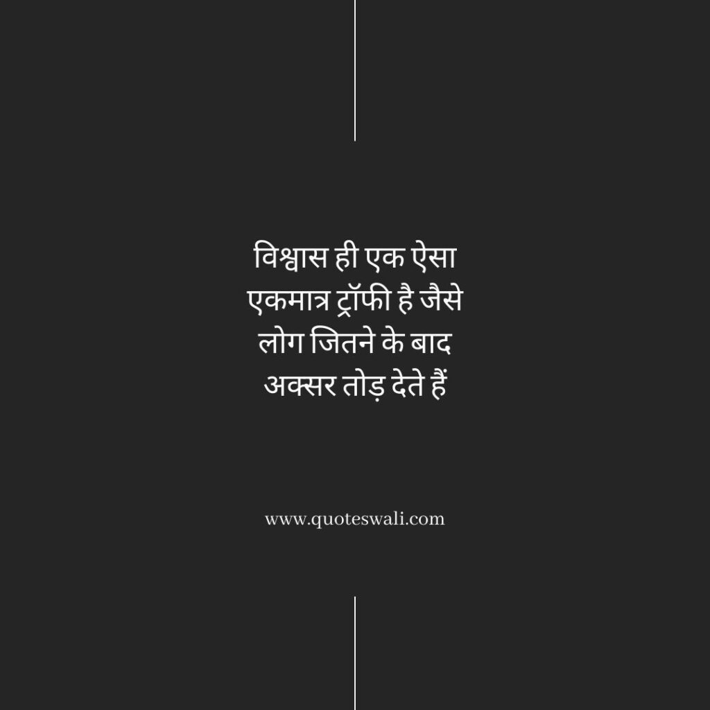 Life Reality Motivational Quotes in Hindi