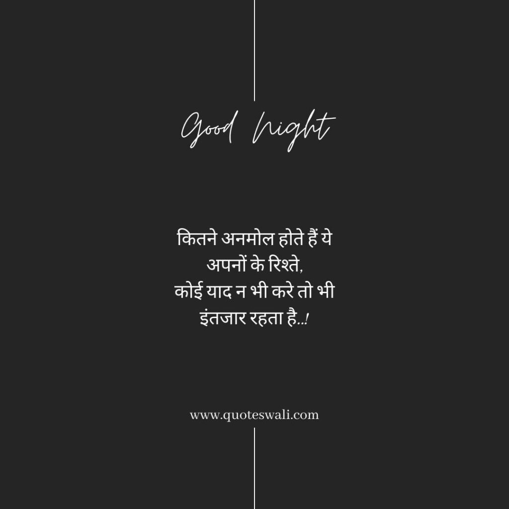 Heart Touching Good Night Quotes in Hindi