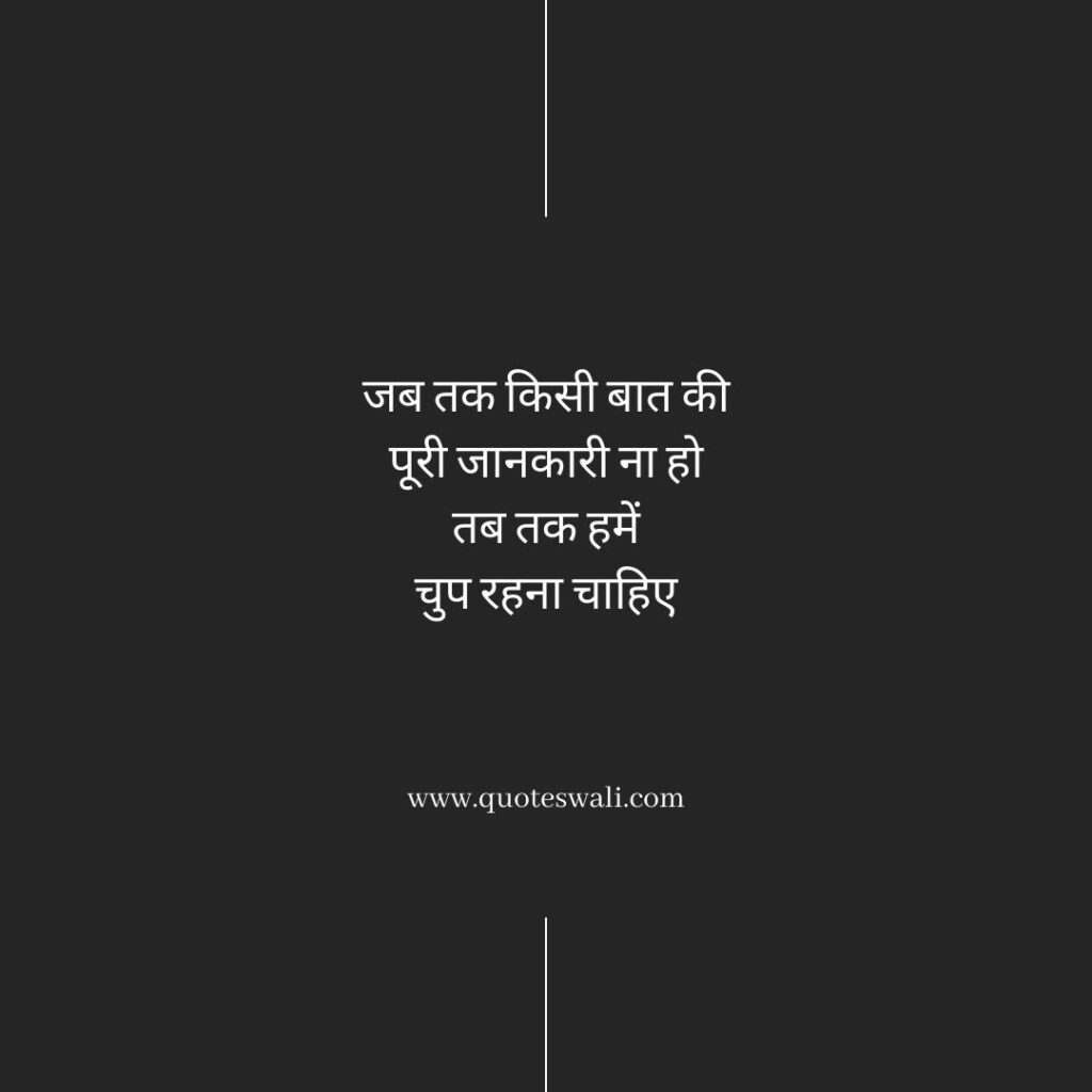 Life Reality Motivational Quotes in Hindi