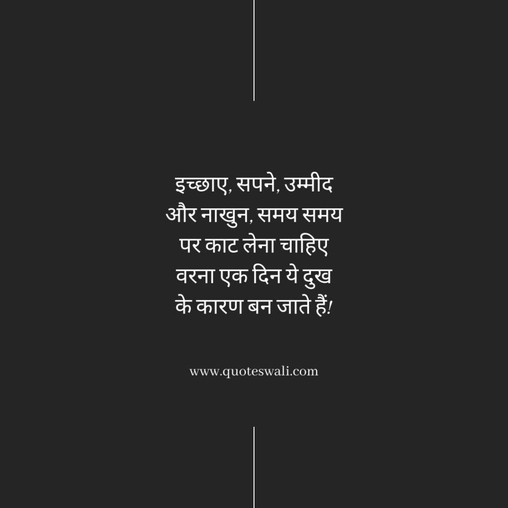 Life Reality Motivational Quotes in Hindi