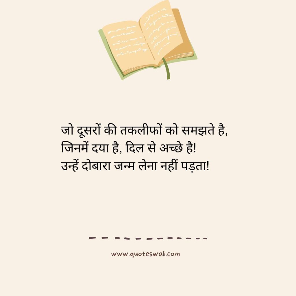 Positive Thinking Bhagavad Gita Quotes