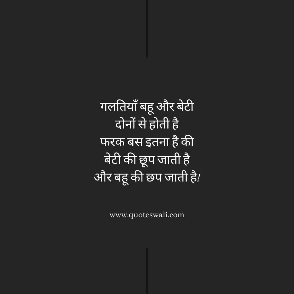 Life Reality Motivational Quotes in Hindi