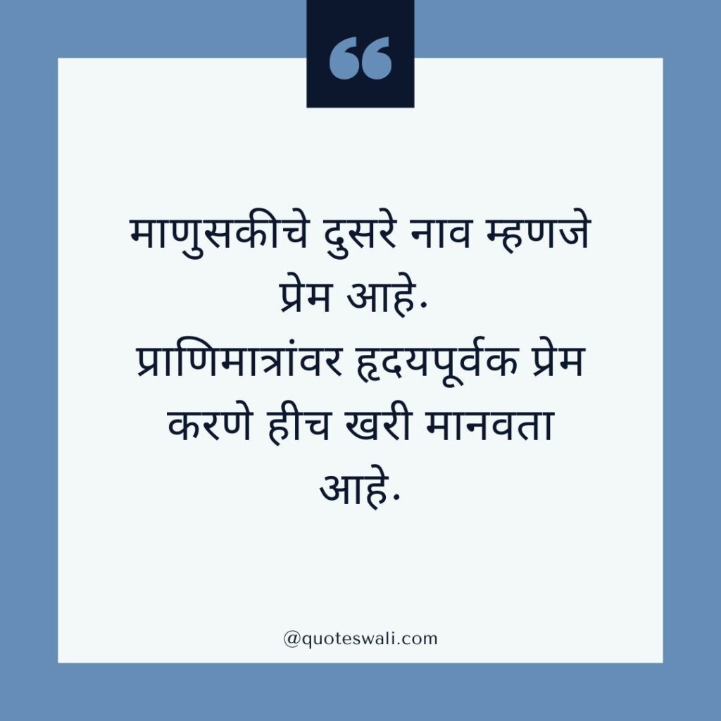 Gautam Buddha Quotes in Marathi