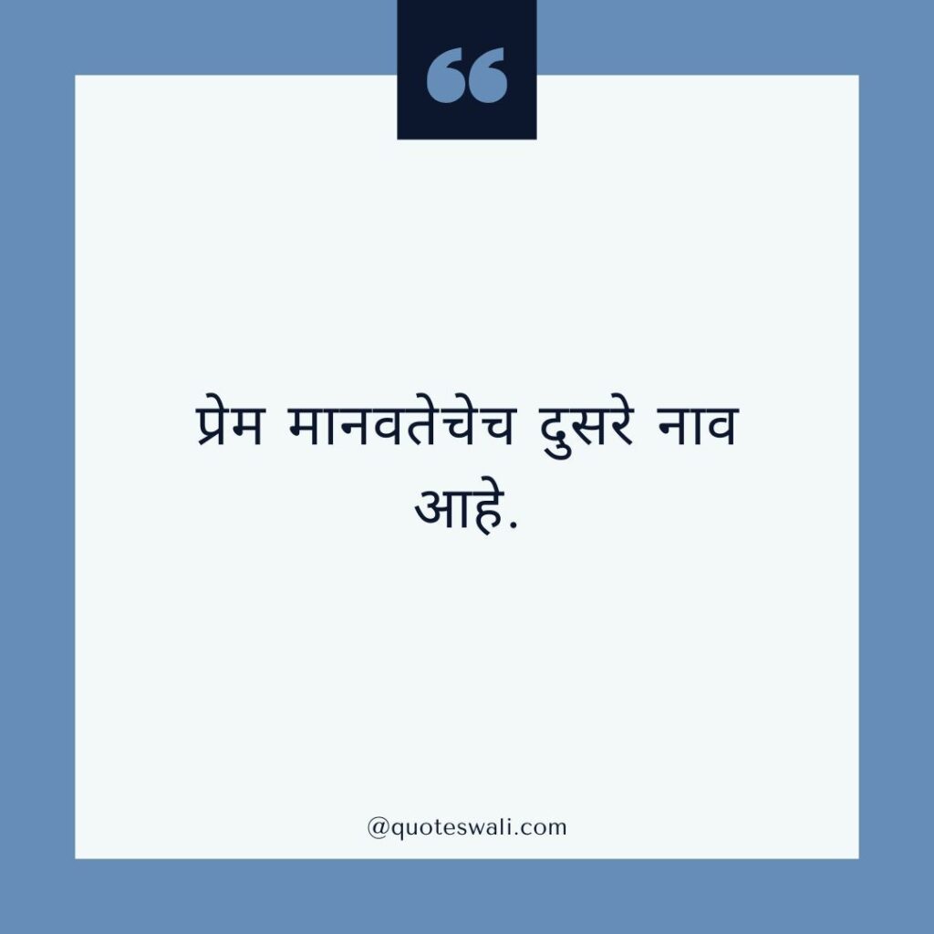 Gautam Buddha Quotes in Marathi