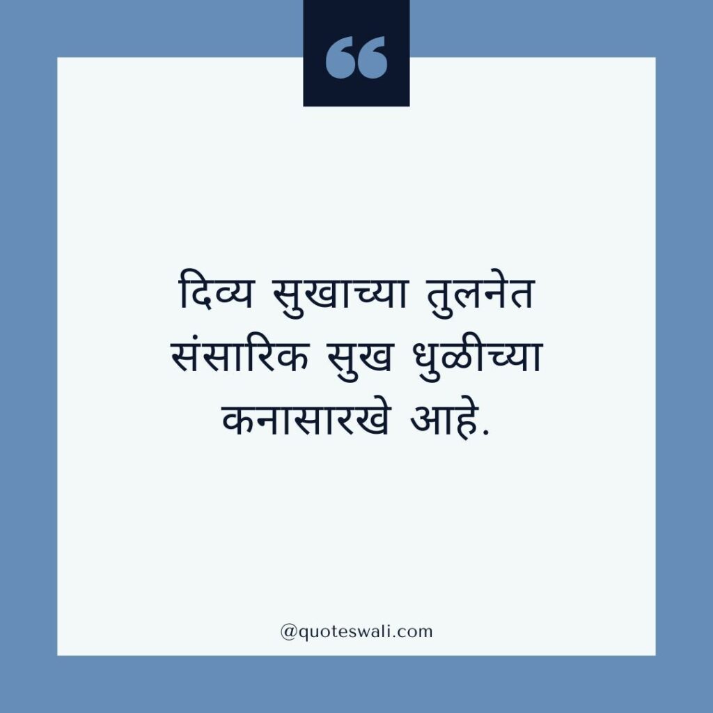Gautam Buddha Quotes in Marathi