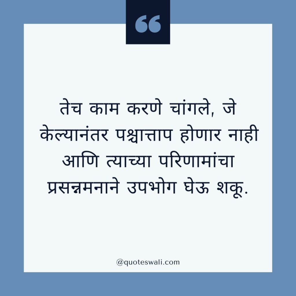 Gautam Buddha Quotes in Marathi
