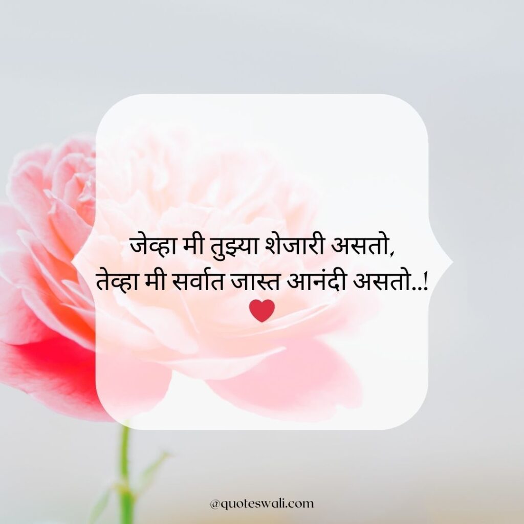 Love Shayari Marathi for Girlfriend