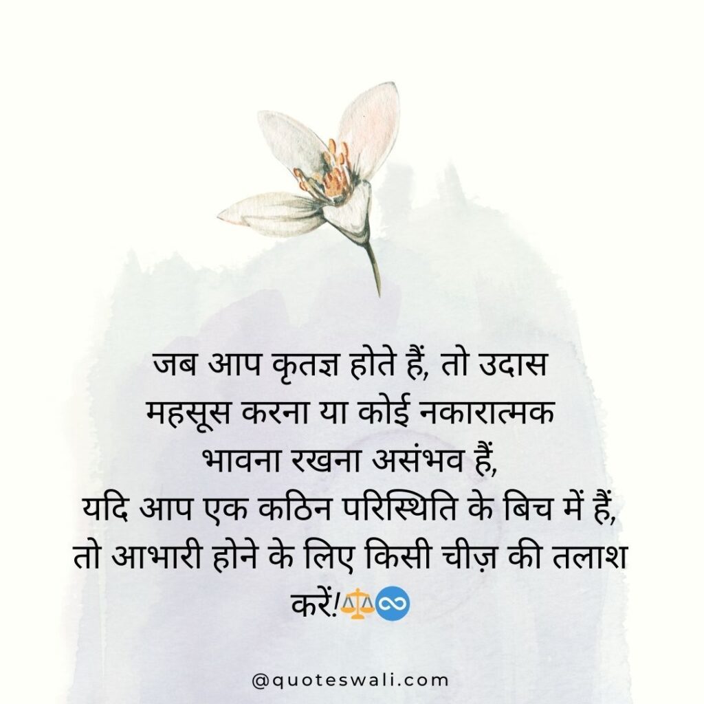 Karma Quotes in Hindi with Images