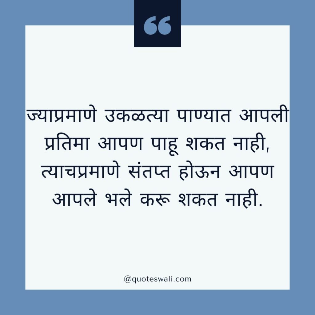 Gautam Buddha Quotes in Marathi