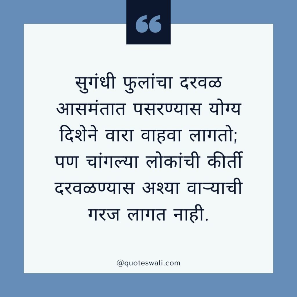 Gautam Buddha Quotes in Marathi