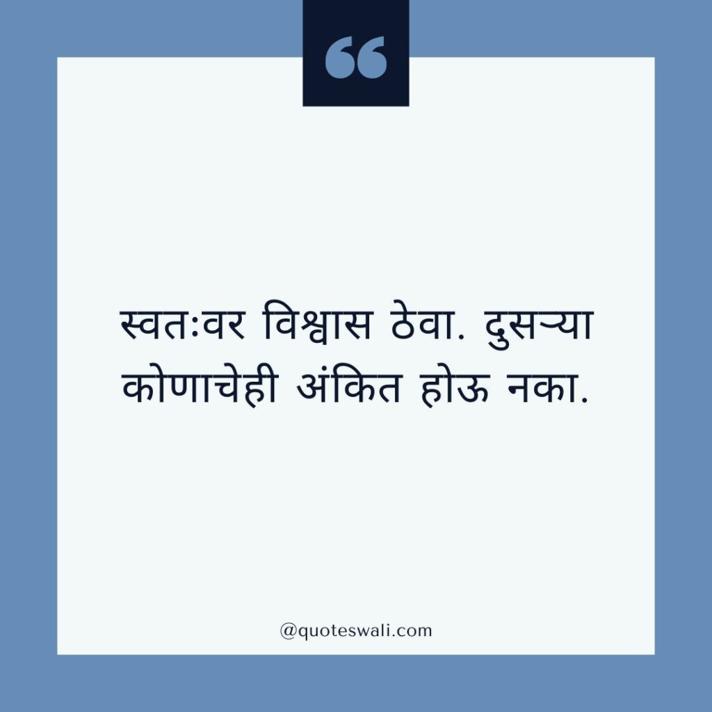 Gautam Buddha Quotes in Marathi