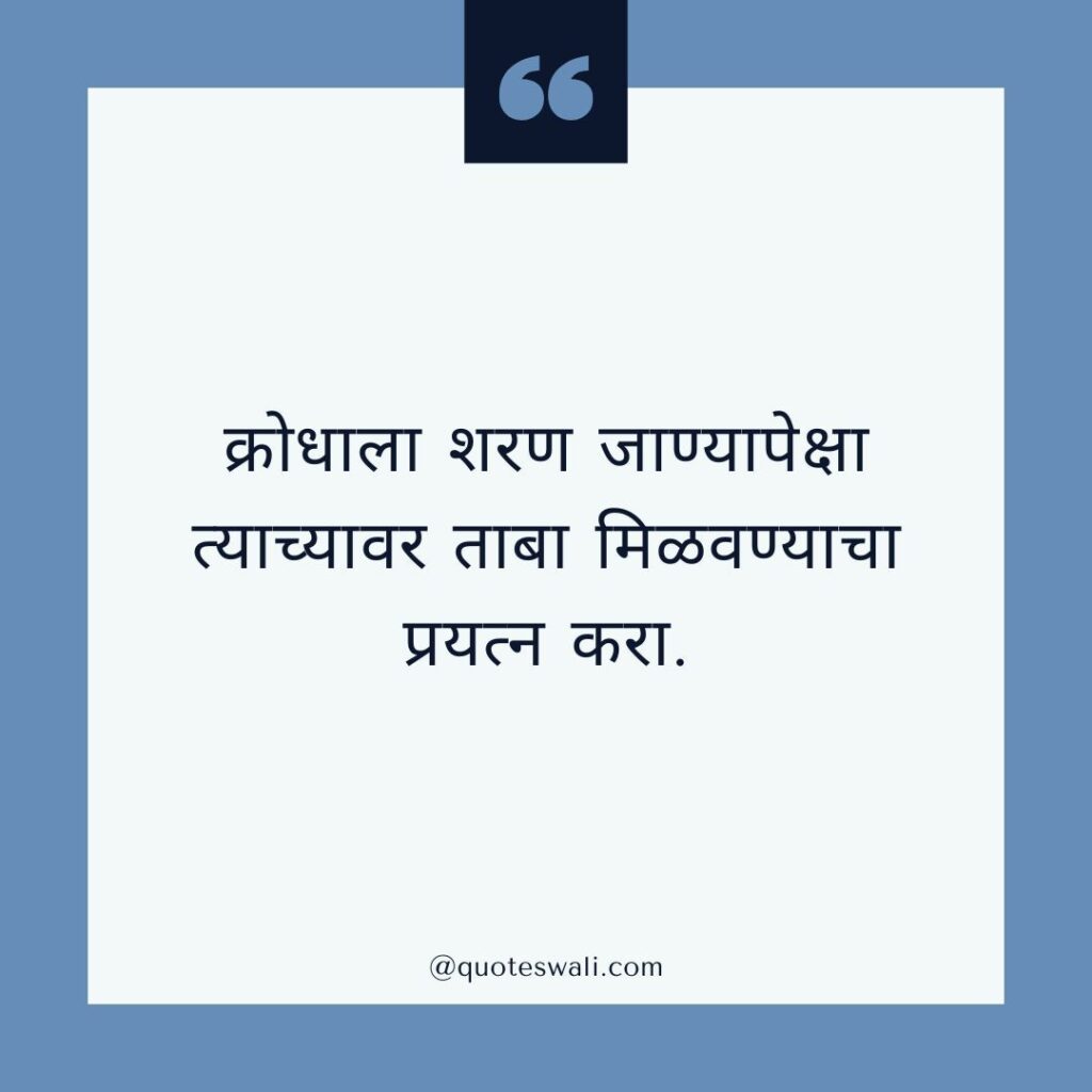 Gautam Buddha Quotes in Marathi