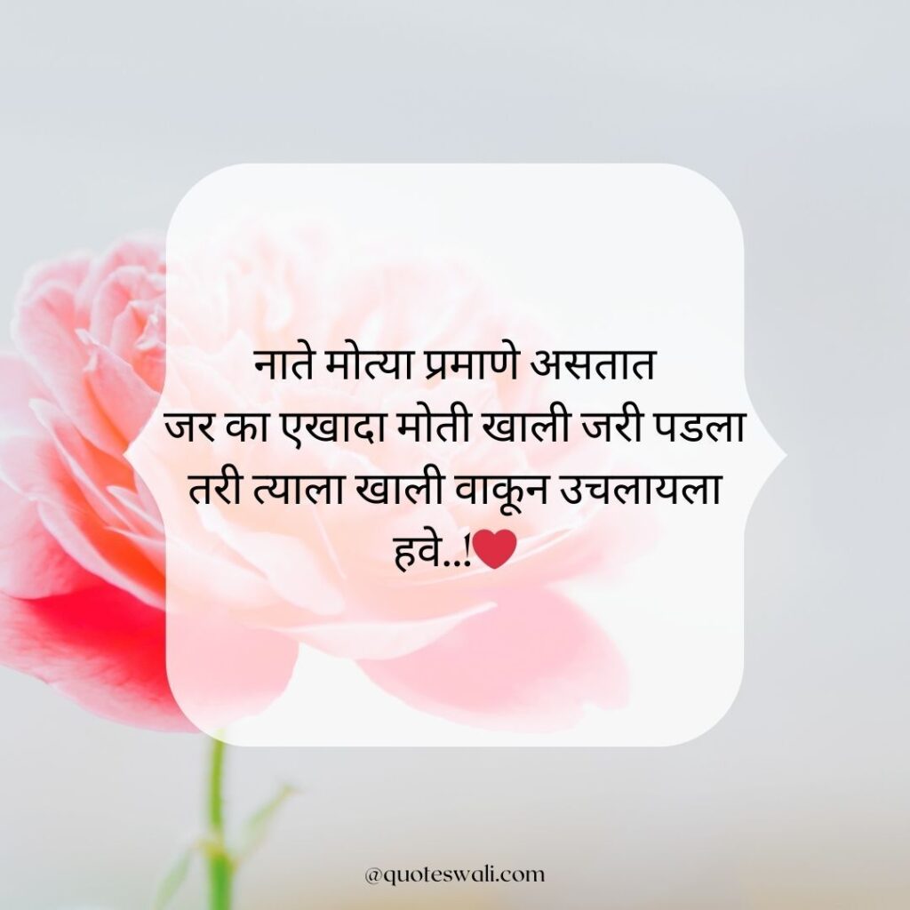 Love Shayari Marathi for Girlfriend