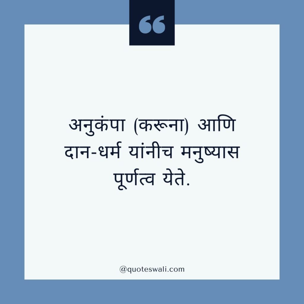 Gautam Buddha Quotes in Marathi