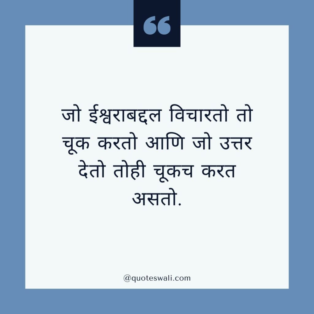 Gautam Buddha Quotes in Marathi
