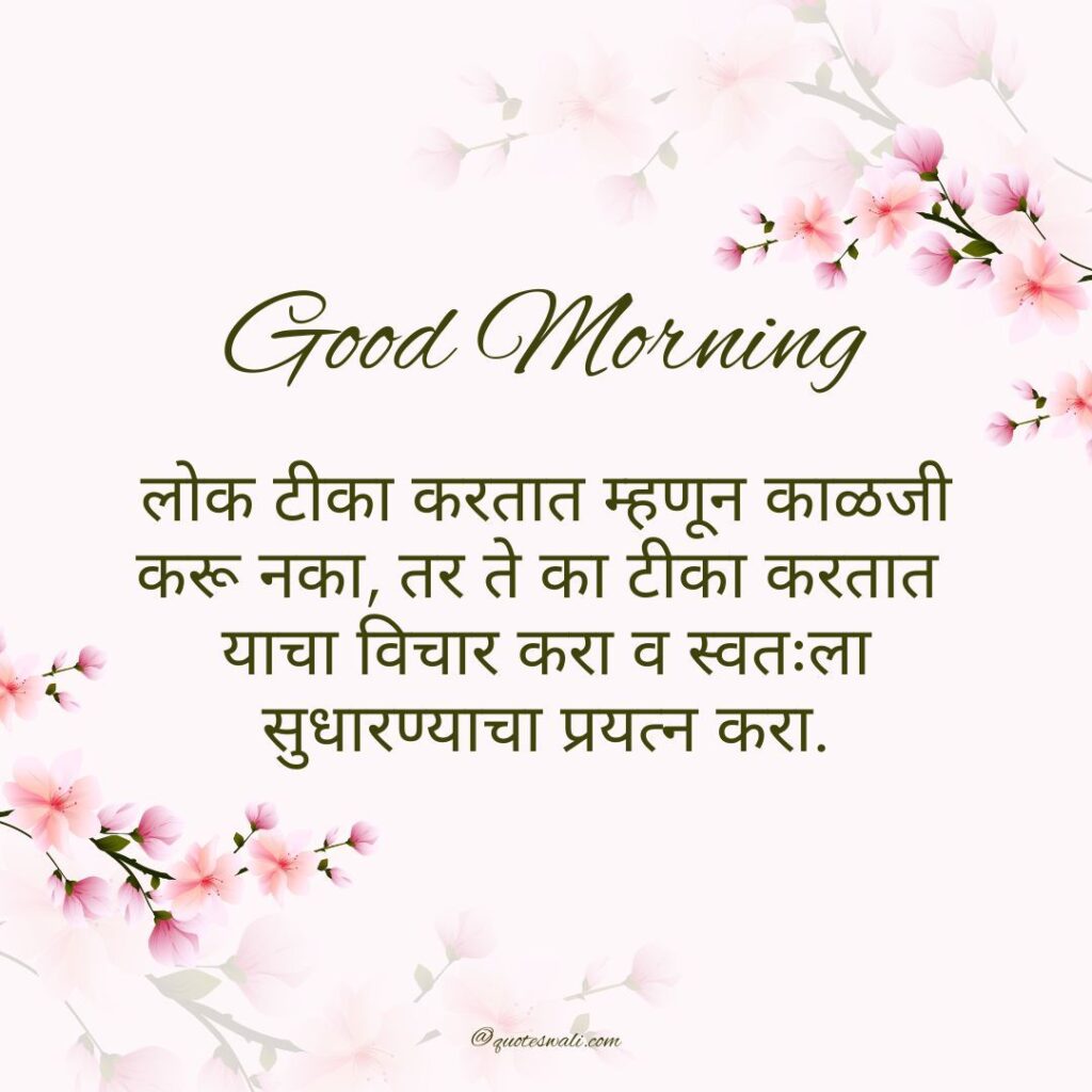 Deep Meaningful Good Morning Life Quotes