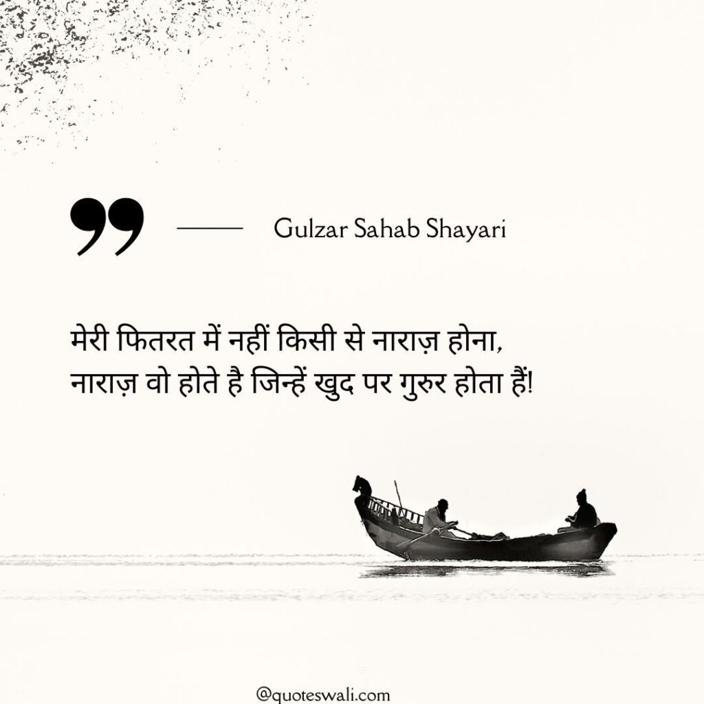 Gulzar Love Shayari in Hindi