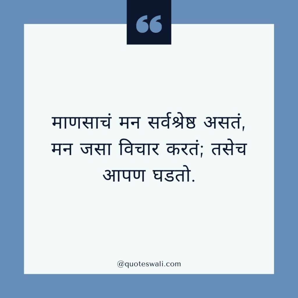 Gautam Buddha Quotes in Marathi