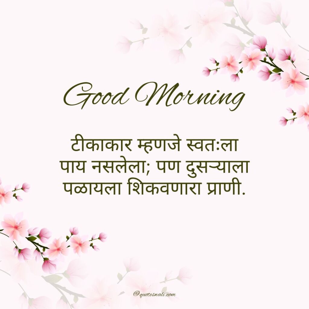 Deep Meaningful Good Morning Life Quotes